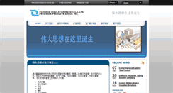 Desktop Screenshot of ppgfs.com